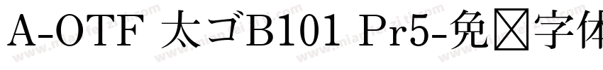 A-OTF 太ゴB101 Pr5字体转换